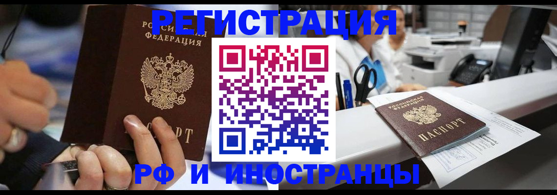 где прописаться в Владимире