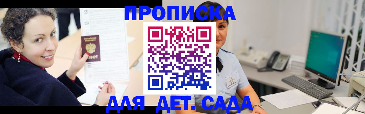 прописка для работы в Владимире