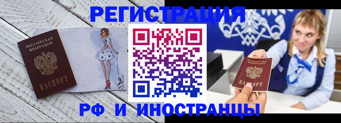 прописка для военкомата в Владимире